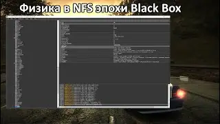 Как работает физика в NFS Most Wanted/Carbon/World+немного Underground | VltED & Binary