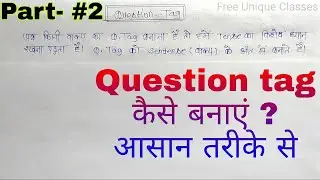 Question tag in english || Part- 2 || rules of making question tag ||  Spoken English classes ||
