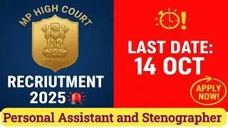 MP High Court Recruitment 2025 | 13 Personal Assistant & Stenographer Posts | #Latest_Vacancies 