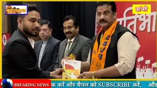 All India Students Council Jhansi Metropolitan organized a talent award ceremony.