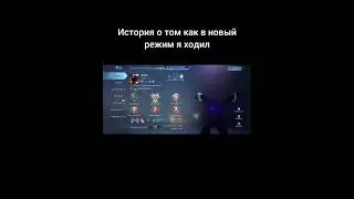 #9ЛЕТМЛББ #mobilelegend #mobilelegends #mlbbmeme #mlbbmemes #млбб #млббмемы #млббприколы