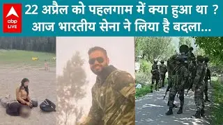 Pahalgam Attack के दिन 22 April को कैसे दहला था Kashmir, यहां मिलेगी जानाकारी... | ABP LIVE