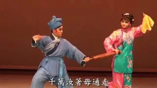 104年國立台灣戲曲學院歌仔戲學系金獎決賽第2組《益春留傘》