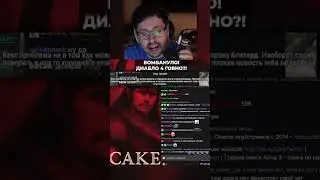 БОМБАНУЛО!!! 🤬 ДИАБЛО 4 - Г@ВНО?! @CakeStream