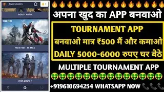 how to make free fire own tournament app | How To Buy bgmi + pubg Tournament App |  App Kaise Banaye