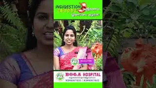 Indigestion Gastritis | அஜீரணம் #bogahospital #health #indigestion #stomach #gastricproblem #diet