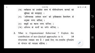 Kuk. Organisational Behaviour Questions Paper || Mcom 1Semester Question Paper Kuk. University