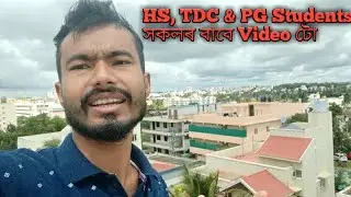 HS, TDC & PG Students Important Notice