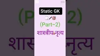 static gk #statick #gkinhindi