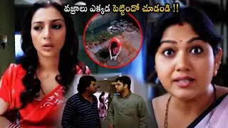 Idi Sangathi Movie Tabu Hiding Daimonds In Soil || Hema || Abbas || Sunil || Telugu Super Hit Movies