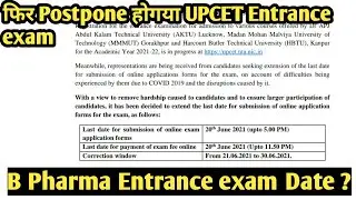 UPCET Entrance exam Postponed| UPCET 2021| b pharma|Entrance exam | Shubham singh