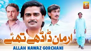 Arman Dadha Thay | Allah Nawaz Gorchani | Official Music Video | Thar Production