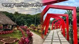 Short trip in Araku Valley || Araku Valley Andhra Pradesh || আরাকু ভ্যালি 