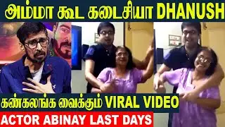 Actor Abhinay Memorable Video💔- Abhinay Last Dance With His Mother | Thulluvadho Ilamai | Dhanush
