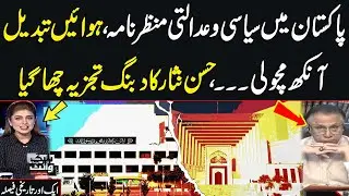 Political & Constitutional Crisis in Pakistan| Hassan Nisar Aggressive Analysis on Current Situation