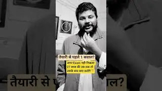 Before government job prep, ask one question✅What&rsquo;s your Plan B?🤔#sarkarinaukri #bihari #preparation