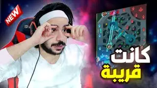 تجربة بطل (شافير) | طلعت قناص رهيب 🔥 | موبايل ليجند