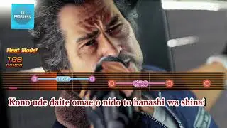 Yakuza: Like a Dragon - Karaoke: Machine Gun Kiss