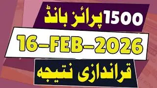 1500 Prize Bond List 16 Feb 2026 | Complete Results & Updates