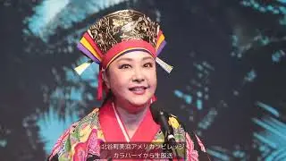 肝(ちむ)にかかてぃ／歌：上原知子　ギター／照屋林賢