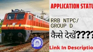RRB NTPC Application Status Out | Railway NTPC 2019 Application status | How to check status