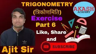 Class 10 Trigonometry | त्रिकोणमिति Part 6 | UP Board CBSE ICSE⭐