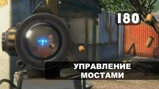 Far Cry 3 | Аванпост: Управление мостами | Письмо Масахиро | Outpost: Bridge Control