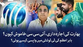 Smash IT | Ex-ICC Referee Chris Broad Exposes ICC&rsquo;s Favouritism Towards India | Waheed Khan Analysis