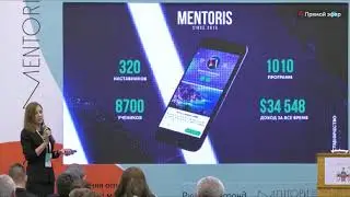 Выступление Катерины Акман (SmartProgress) на Global Mentori 2017