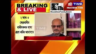 ছিংগাপুৰৰ কোৰোনাৰ আদালতত সাক্ষ্য প্ৰদান জুবিন গাৰ্গৰ পৰিয়ালৰ