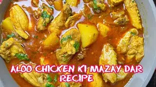 Aloo chicken ki recipe | Chicken Potato Curry recipe | Aloo chicken Ka Shorby wala Salan  