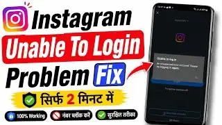 Instagram Unable to log in An unexpected error occurred problem | instagram login problem 2026 today