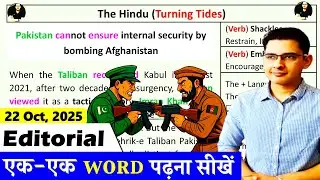 22 Oct 2025 - The Hindu Editorial Today || Learn English Through Newspaper || Turning Tides