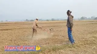 विज्ञान गही प्रभाव 🤔🌳 kurukh videos 