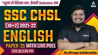 SSC CHSL 2022 | SSC CHSL English Classes 2022 by Bhragu Kulshrestha | Paper#25