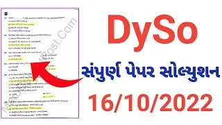 Dyso paper solution 2022 || dyso paper solution || gpsc dyso paper solution || dyso answer key 2022
