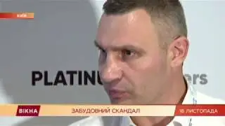 Застройщик Геос [Geos] Строительный скандал в Киеве по ул. Яркая 35. - новости &laquo;Вiкна СТБ&raquo;