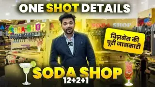 Soda Shop Machine 🍾 | Soda Fountain Machine✨ | Complete Business Details✅