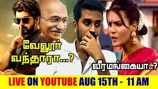 PROMO | #MEERAMITHUN | #ThalapathyVijay | #MahatmaGandhi | ShowPartner | Royalvellore | #BakeingSpot