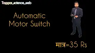 Automatic motor switch/Automatic water level controller. #experiment #crezyxyz #electric