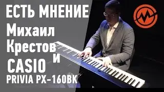 Casio Privia PX-160BK