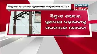 Electricity Act 2003 Amendment Explained | Multiple DISCOMs in One Area? | Power Sector Reform
