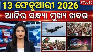 today evening breaking news odisha |   evening news odisha  #eveningnewsodisha #shortsnews