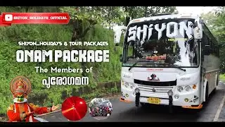 ONAM PACKAGE TRIP |SHIYON_HOLIDAYS & TOUR_PACKAGES