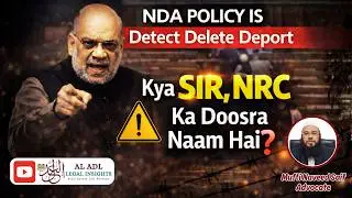 Kya Hai NDA Ki Detect Delete Deport Policy ? | NRC vs SIR | Mufti Naveed Saif Advocate