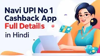 NAVI UPI No 1 Cashback App Full Details in Hindi