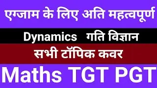 Trick 42 Dynamicsगति विज्ञान ll Impact ll Impulse Work Power llMotion Under Gravity llLaw of Motion