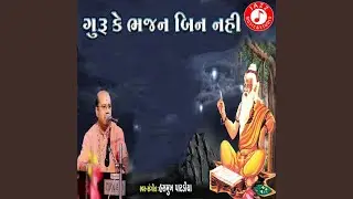 Harek Tune Rokanvala Kon