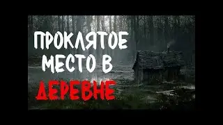 OAK GROVE  Scary stories about the village  Siberia  Bedtime stories  Horror  Audiobook
