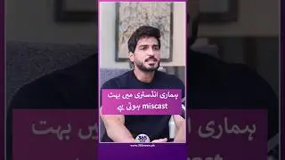 Omer Shahzad Exposes Miscasting in Our Drama Industry! | 365 Entertainment